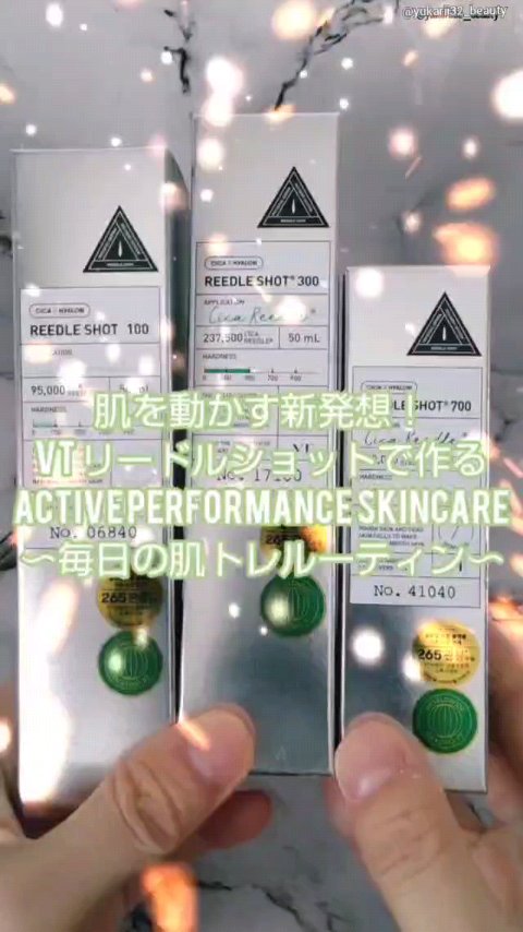 リードルショット700/VT/美容液を使ったクチコミ（1枚目）