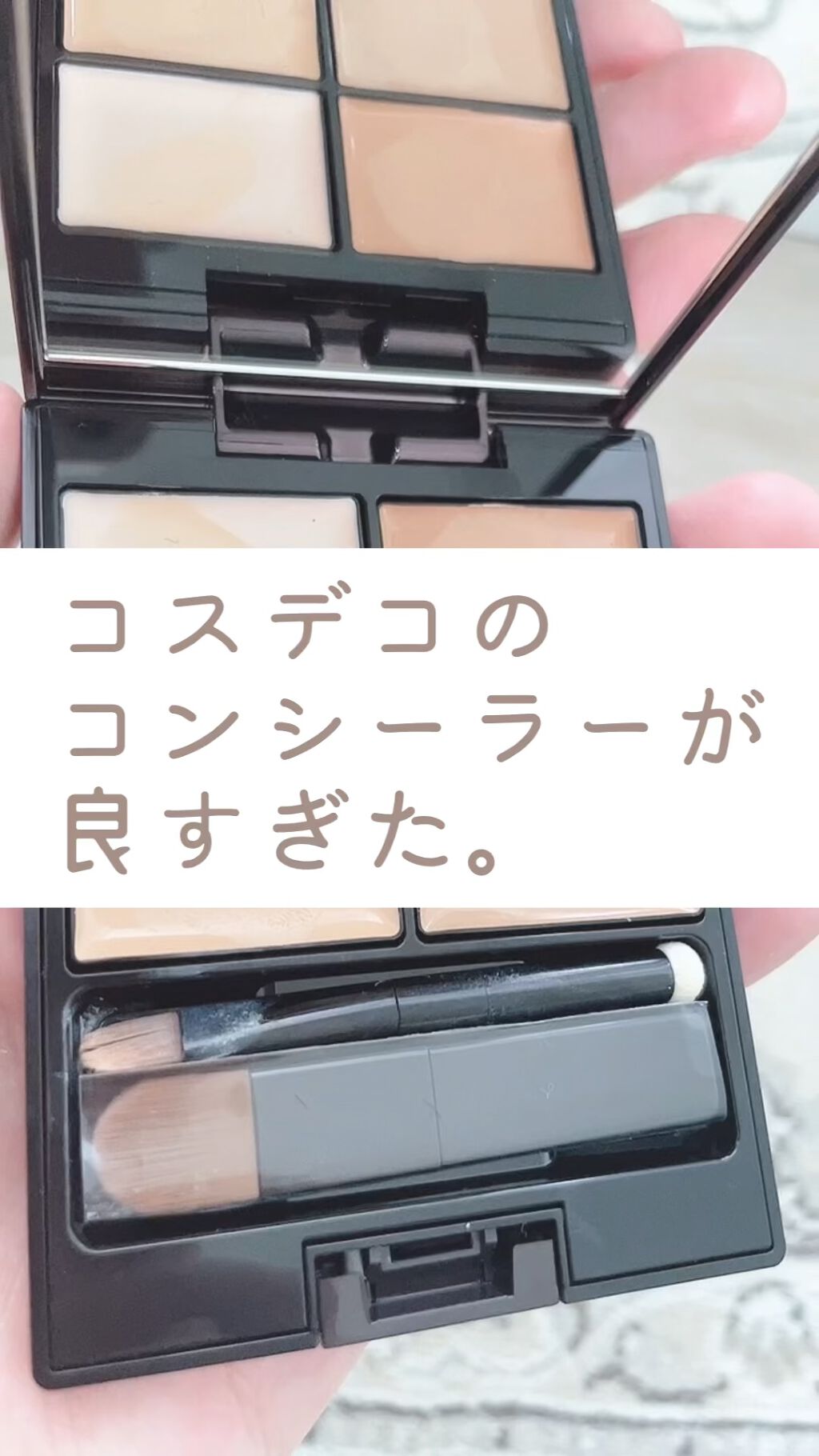 トーンパーフェクティング パレット/DECORTÉ/パレットコンシーラーを使ったクチコミ（1枚目）