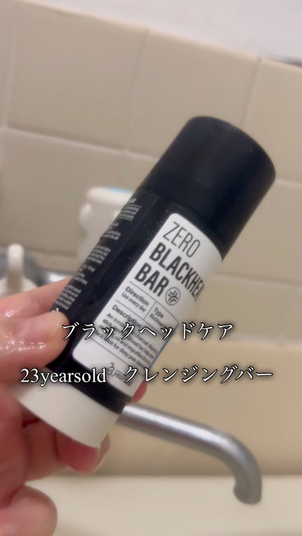 ブラックペイントラバー/23years old/その他洗顔料の人気ショート動画