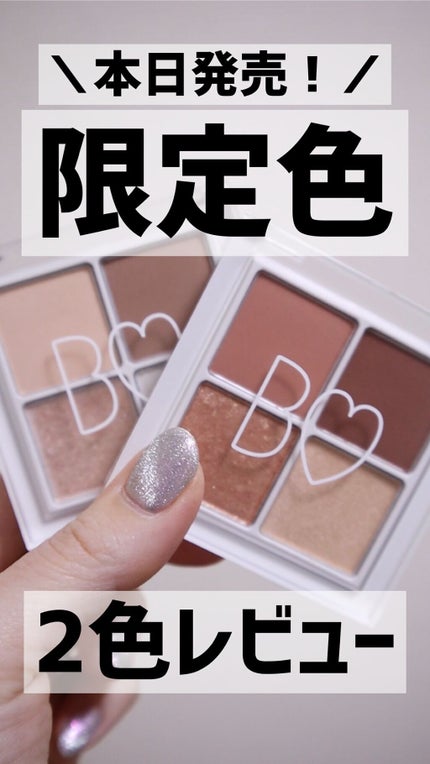 THE アイパレR/b idol/アイシャドウパレットの人気ショート動画