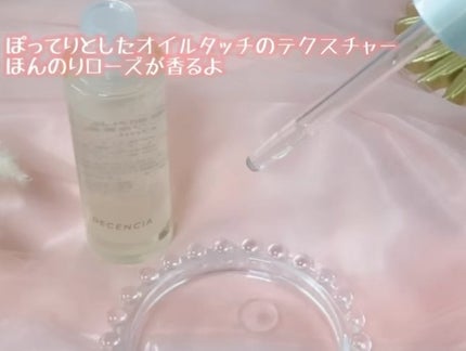 リンクル O/L コンセントレート/DECENCIA/美容液を使ったクチコミ(5枚目)