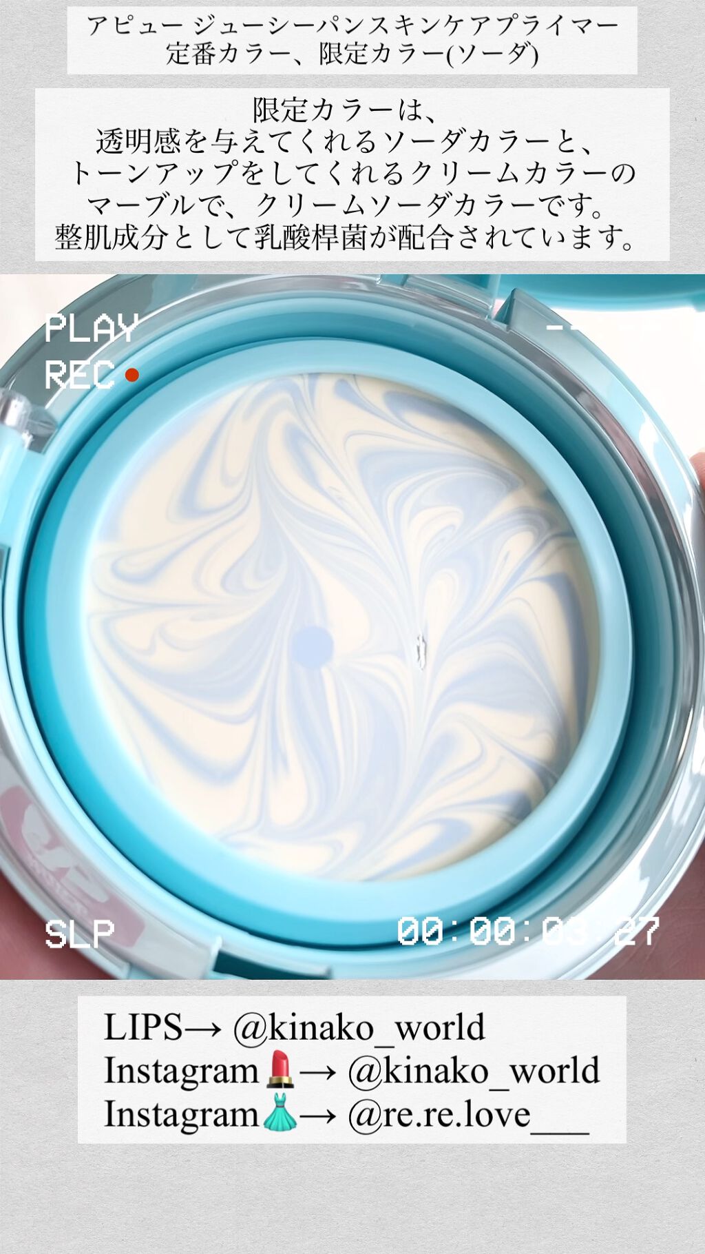 ジューシーパン スキンケアプライマー/A’pieu/化粧下地を使ったクチコミ（1枚目）