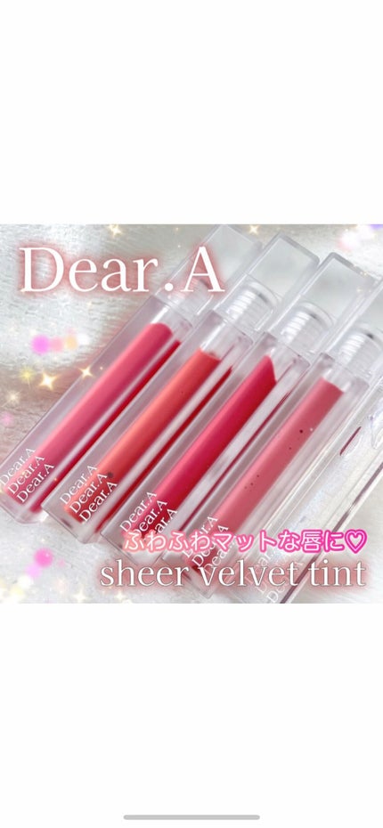 シアーベルベットティント/Dear.A/リップティントの人気ショート動画