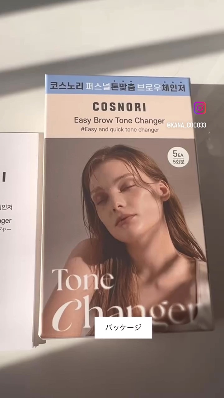 イージーブロウトーンチェンジャー/COSNORI/その他アイブロウの動画クチコミ2つ目