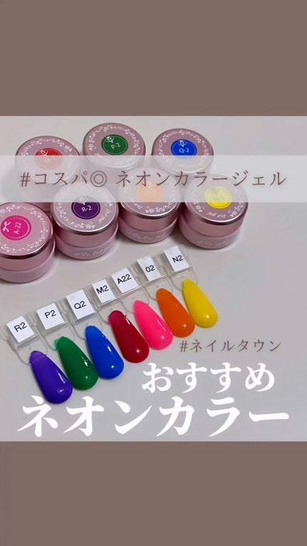 NAILTOWN GEL ネイルタウンジェル 30色セット/NAILTOWN/ジェルネイルの人気ショート動画