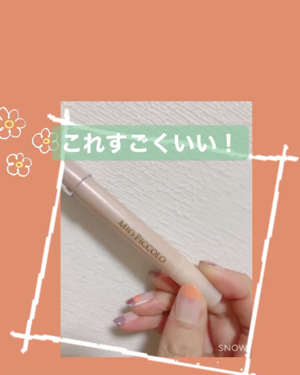 MP2wayアイクレヨン/セリア/スティックアイシャドウを使ったクチコミ（1枚目）