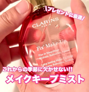 フィックス メイクアップ/CLARINS/ミスト状化粧水を使ったクチコミ（1枚目）