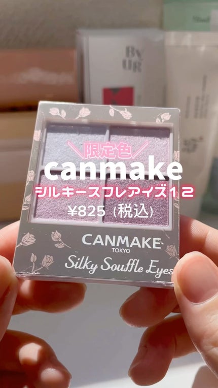 シルキースフレアイズ/キャンメイク/アイシャドウパレットの人気ショート動画