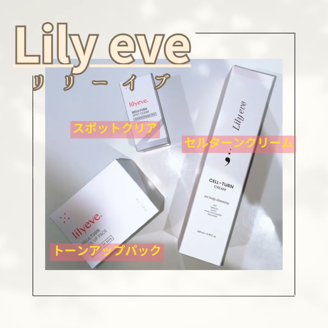 メラータントーンアップパック/リリーイブ/洗い流すパック・マスクを使ったクチコミ（1枚目）