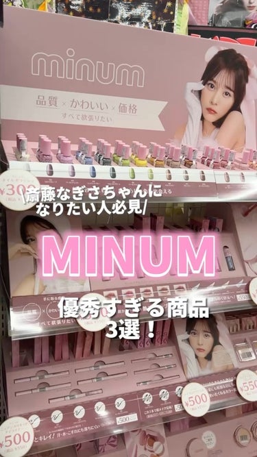 ニュアンスリキッドアイライナー/minum/リキッドアイライナーを使ったクチコミ（1枚目）