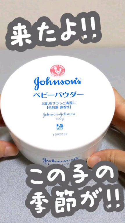 ジョンソン ベビーパウダー/ジョンソンベビー/ボディパウダーの人気ショート動画