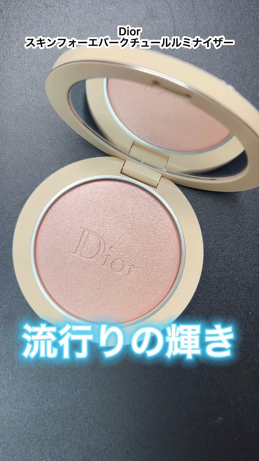 【旧】ディオール バックステージ フェイス グロウ パレット/Dior/ハイライトを使ったクチコミ（1枚目）
