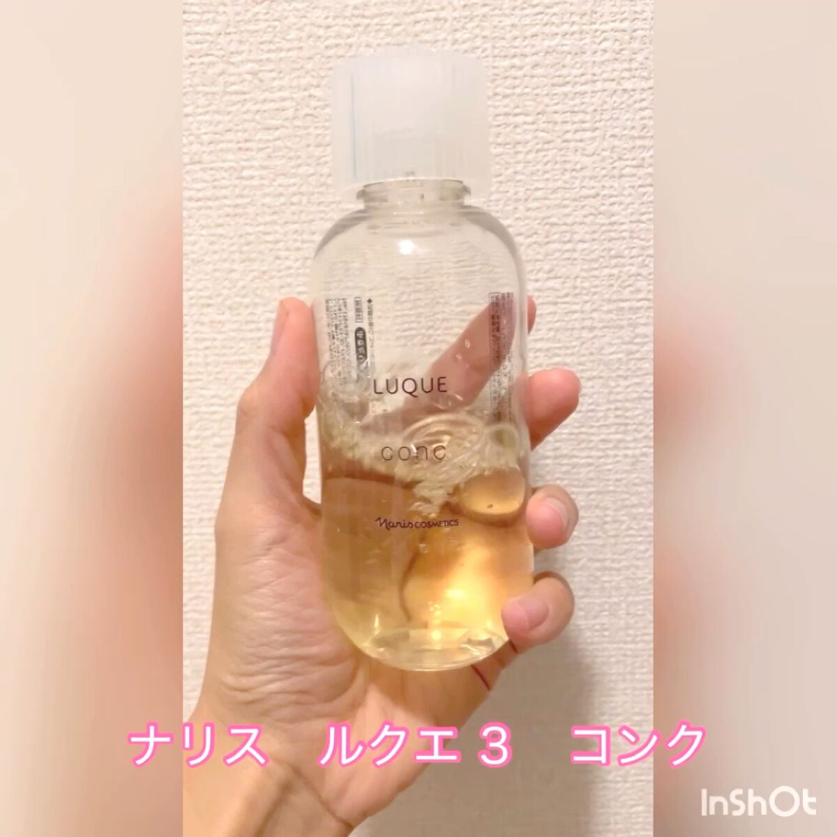 ルクエ コンク/ナリス化粧品/拭き取り化粧水を使ったクチコミ（1枚目）
