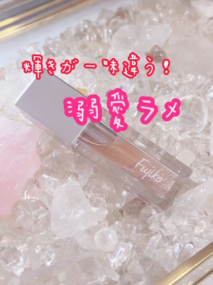 シェイクシャドウSV/Fujiko/リキッドアイシャドウの人気ショート動画