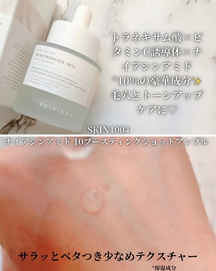 レチノール 0.2 ブースティングショット アンプル/SKIN1004/美容液を使ったクチコミ（3枚目）