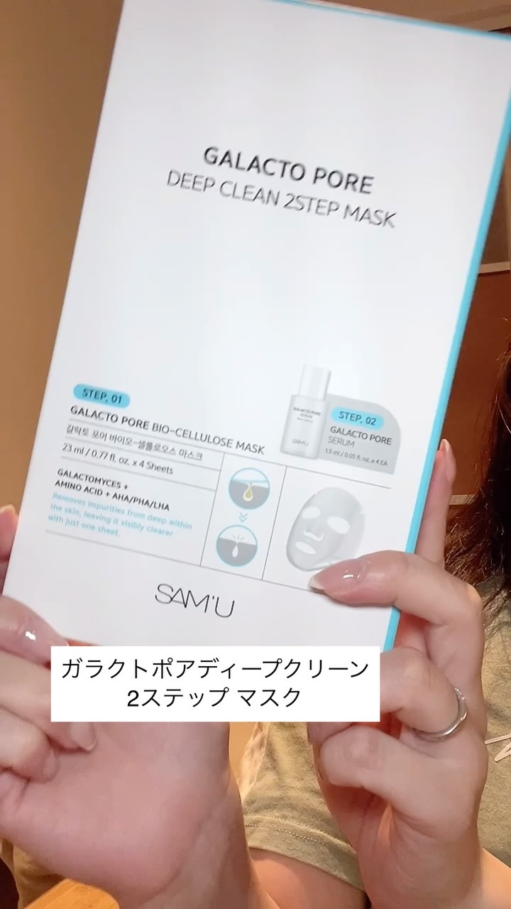 PHセンシティブマスク トーニングフィット/SAM'U/シートマスク・パックの動画クチコミ3つ目