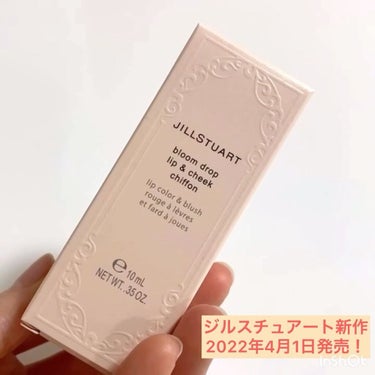 ジルスチュアート ブルームドロップ リップ＆チーク シフォン/JILL STUART/ジェル・クリームチークを使ったクチコミ（2枚目）