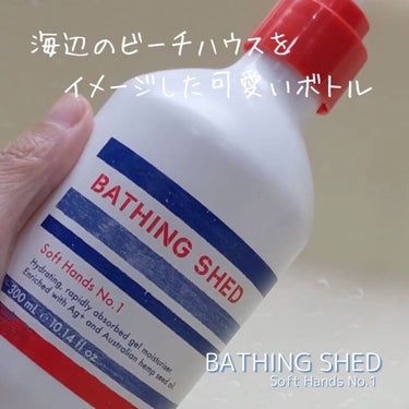 ソフトハンズ ナンバーワン (ハンドローション)/Bathing Shed/ハンドクリームを使ったクチコミ（8枚目）