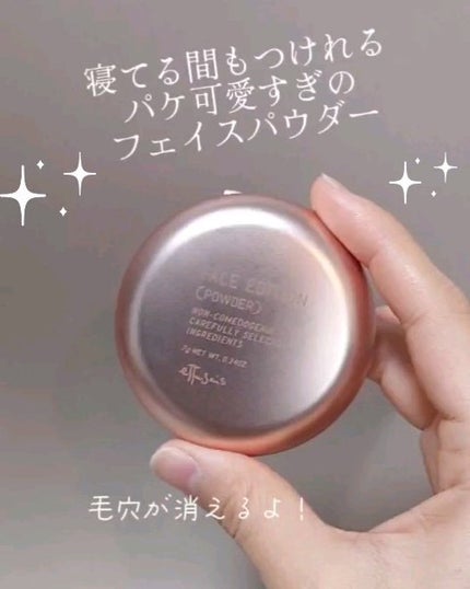 エテュセ フェイスエディション(パウダー)/ettusais/プレストパウダーの人気ショート動画