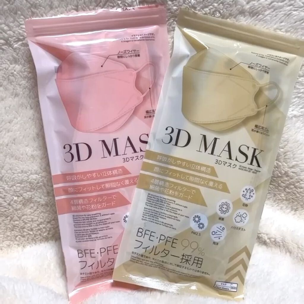 3Dマスク/DAISO/その他の動画クチコミ4つ目