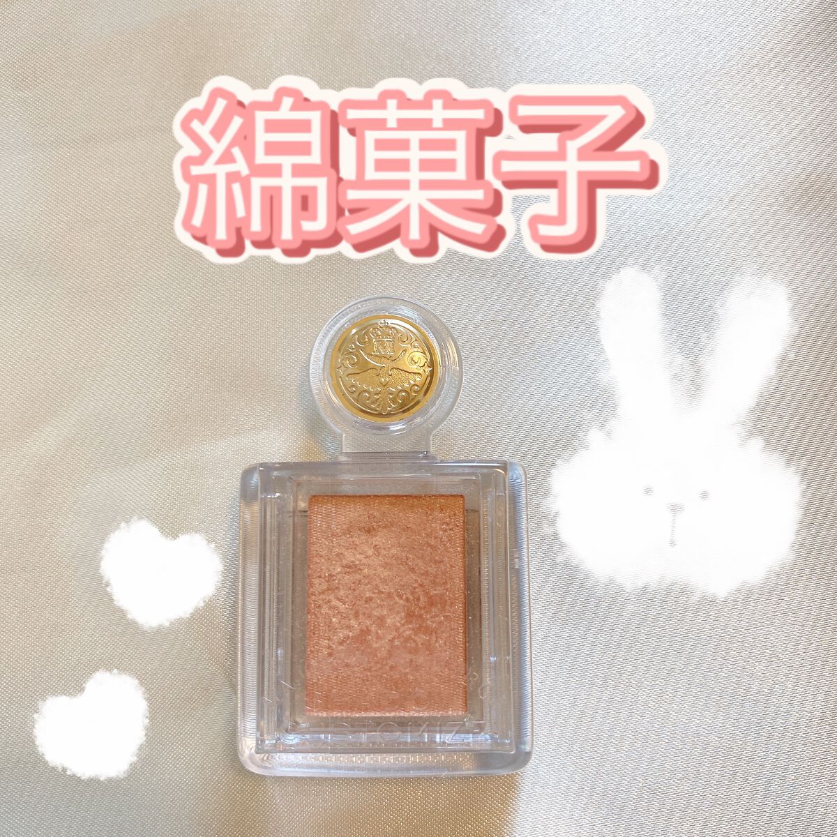 シャドーカスタマイズ/MAJOLICA MAJORCA/単色アイシャドウの動画クチコミ3つ目