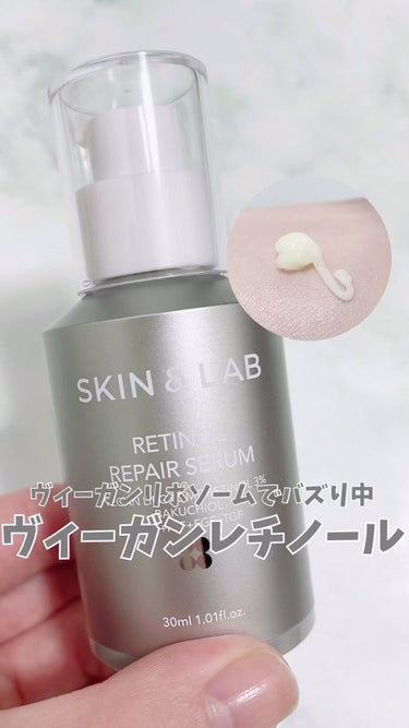 レチノールリペアセラム/SKIN&LAB/美容液の動画クチコミ3つ目