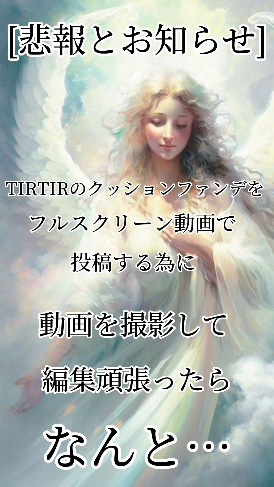 マスクフィットオーラクッション/TIRTIR(ティルティル)/クッションファンデーションの人気ショート動画