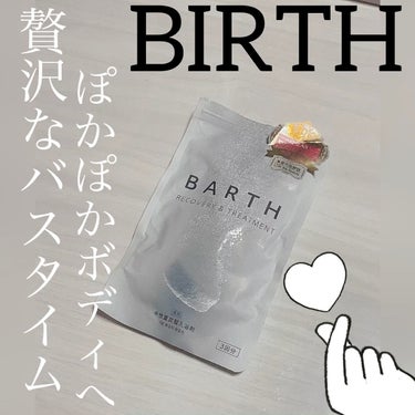 中性重炭酸入浴剤/BARTH/入浴剤の人気ショート動画