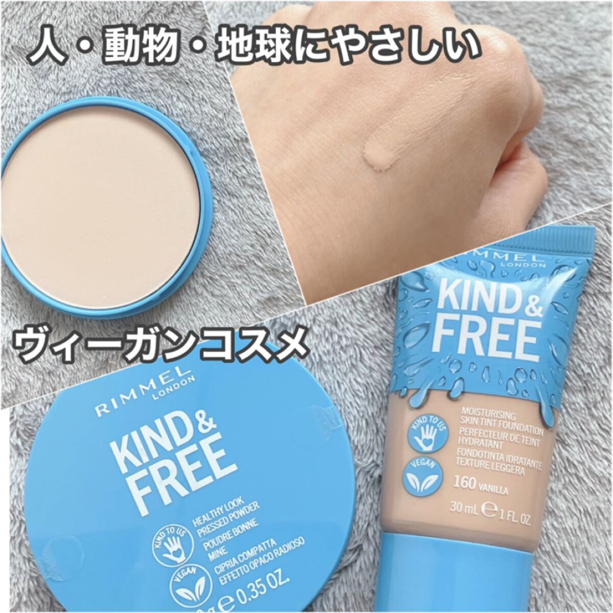 カインド&フリー モイストスキンティント/リンメル ロンドン/リキッドファンデーションを使ったクチコミ（1枚目）