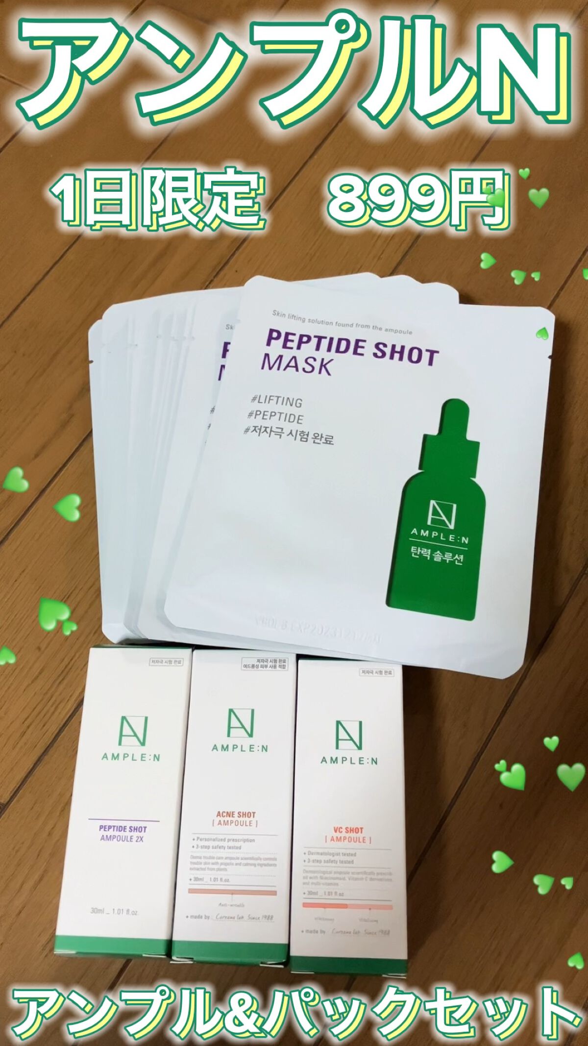 アクネショット美容液/AMPLE:N/美容液を使ったクチコミ（1枚目）