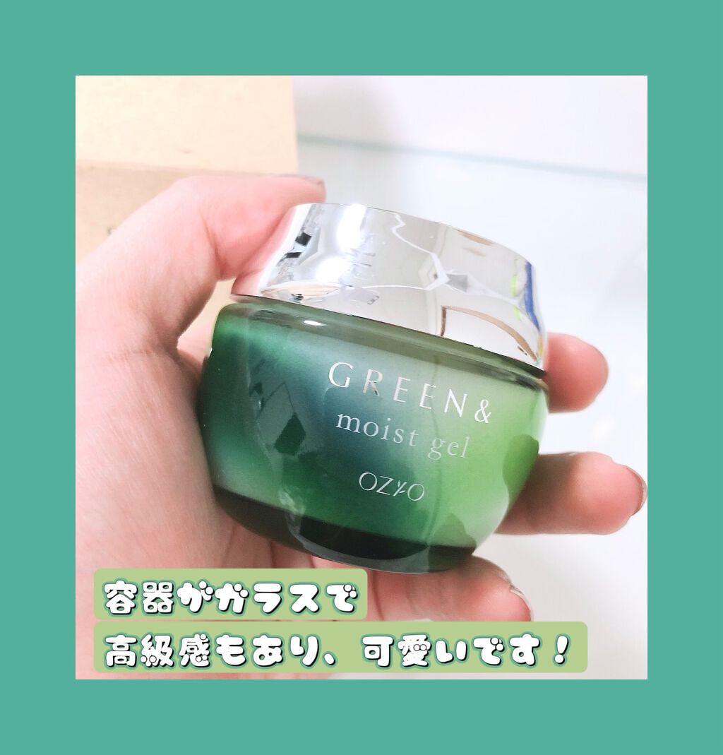 モイストジェル/GREEN&/オールインワン化粧品を使ったクチコミ（1枚目）
