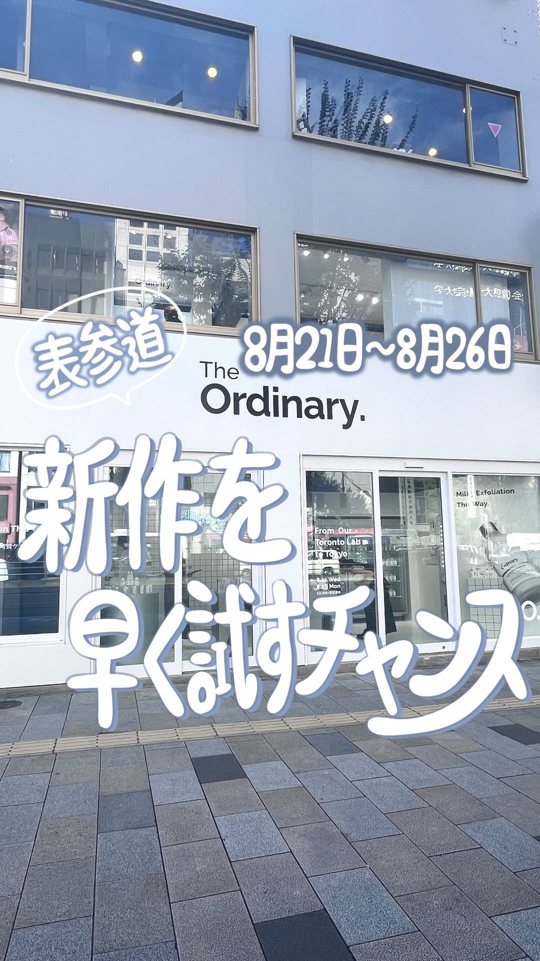 N10+Z1フェイスセラム /The Ordinary/美容液の動画クチコミ1つ目
