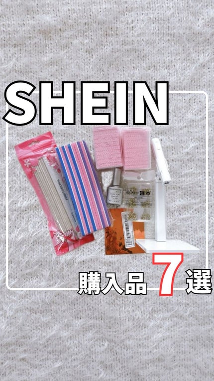 ネイルパーツ/SHEIN/ネイルチップ・パーツを使ったクチコミ(1枚目)