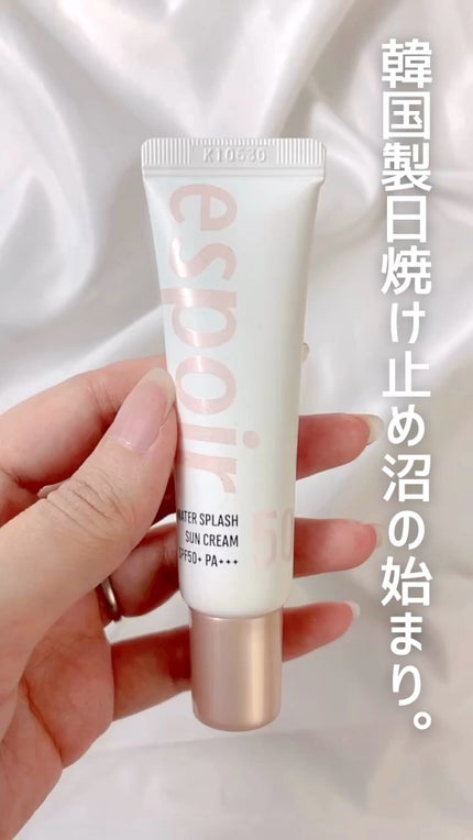 ウォータースプラッシュサンクリーム/espoir/日焼け止め・UVケアの人気ショート動画