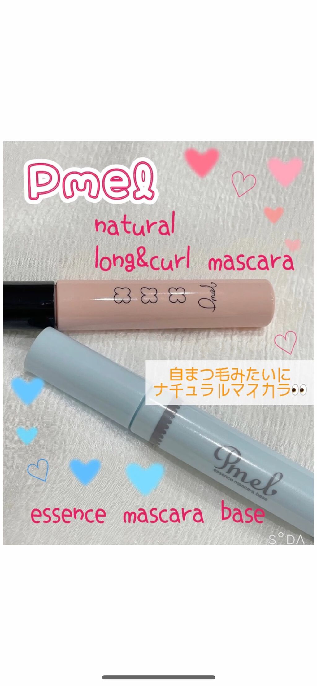 ピメル パーフェクトロング＆カールマスカラ/pdc/マスカラを使ったクチコミ（1枚目）