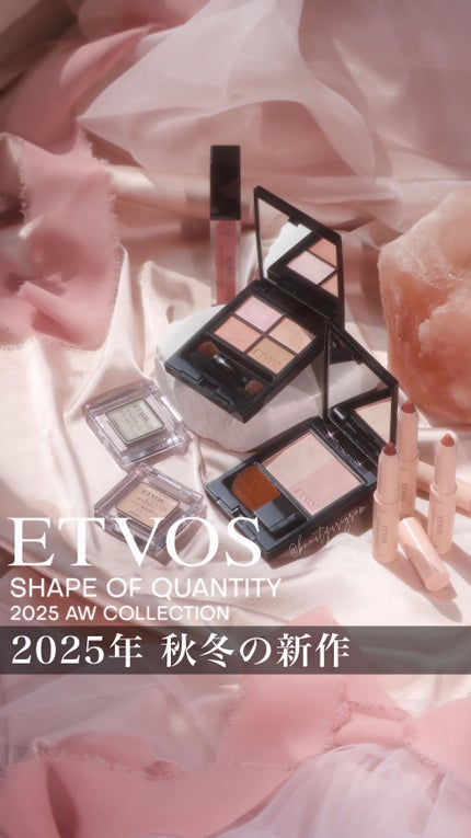 ミネラルアイバームⅡ/エトヴォス/ジェル・クリームアイシャドウの人気ショート動画