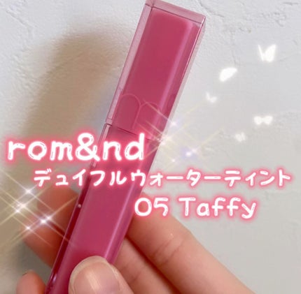 デュイフルウォーターティント/rom&nd/リップティントの人気ショート動画