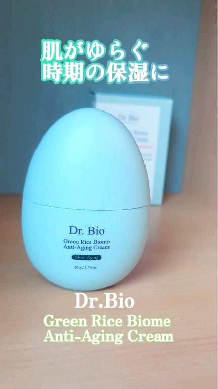緑米ライスバイオーム™トーンアップ弾力クリーム/Dr.Bio/フェイスクリームの人気ショート動画