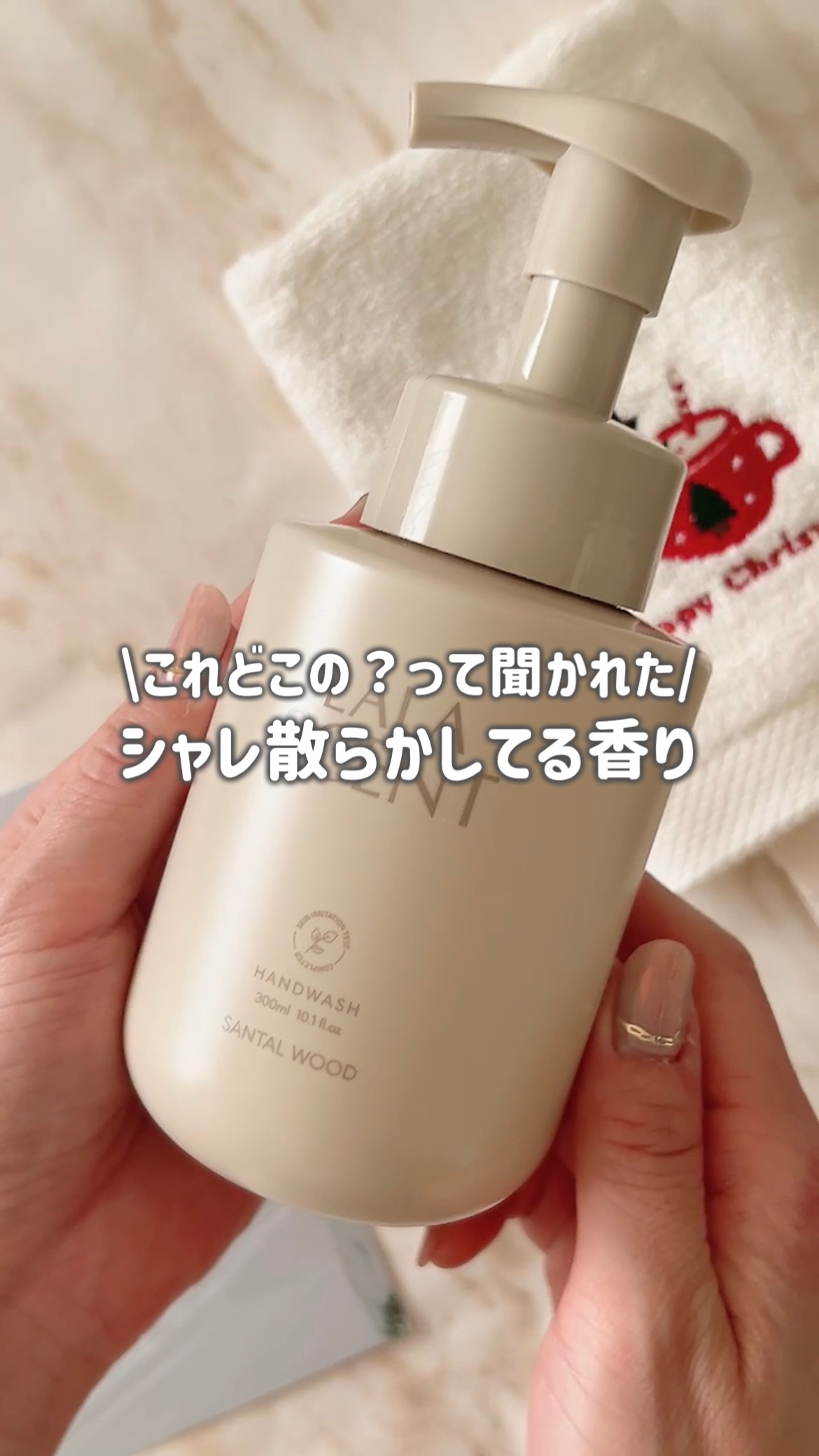ララセント ハンドソープ SANTAL WOOD/LALA&MORE/ハンドソープを使ったクチコミ（1枚目）