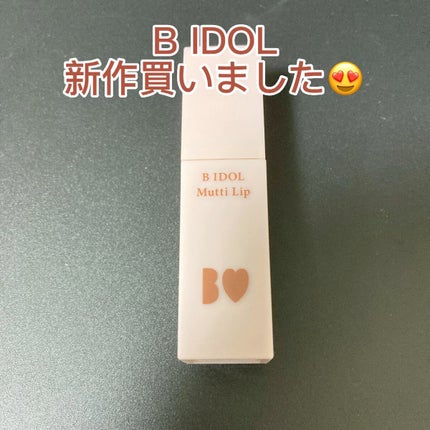 むっちリップ/b idol/口紅の人気ショート動画