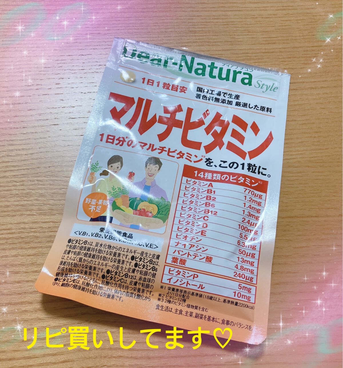 Dear-Natura Style マルチビタミン/Dear-Natura (ディアナチュラ)/美容サプリメントの動画クチコミ1つ目