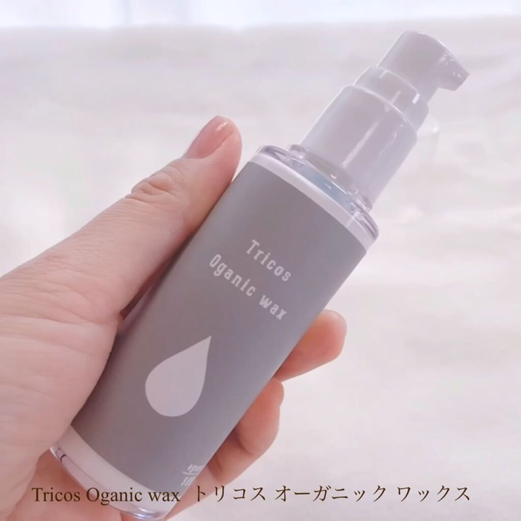 Tricos Oganic wax/Tricos/ヘアワックス・クリームの動画クチコミ3つ目