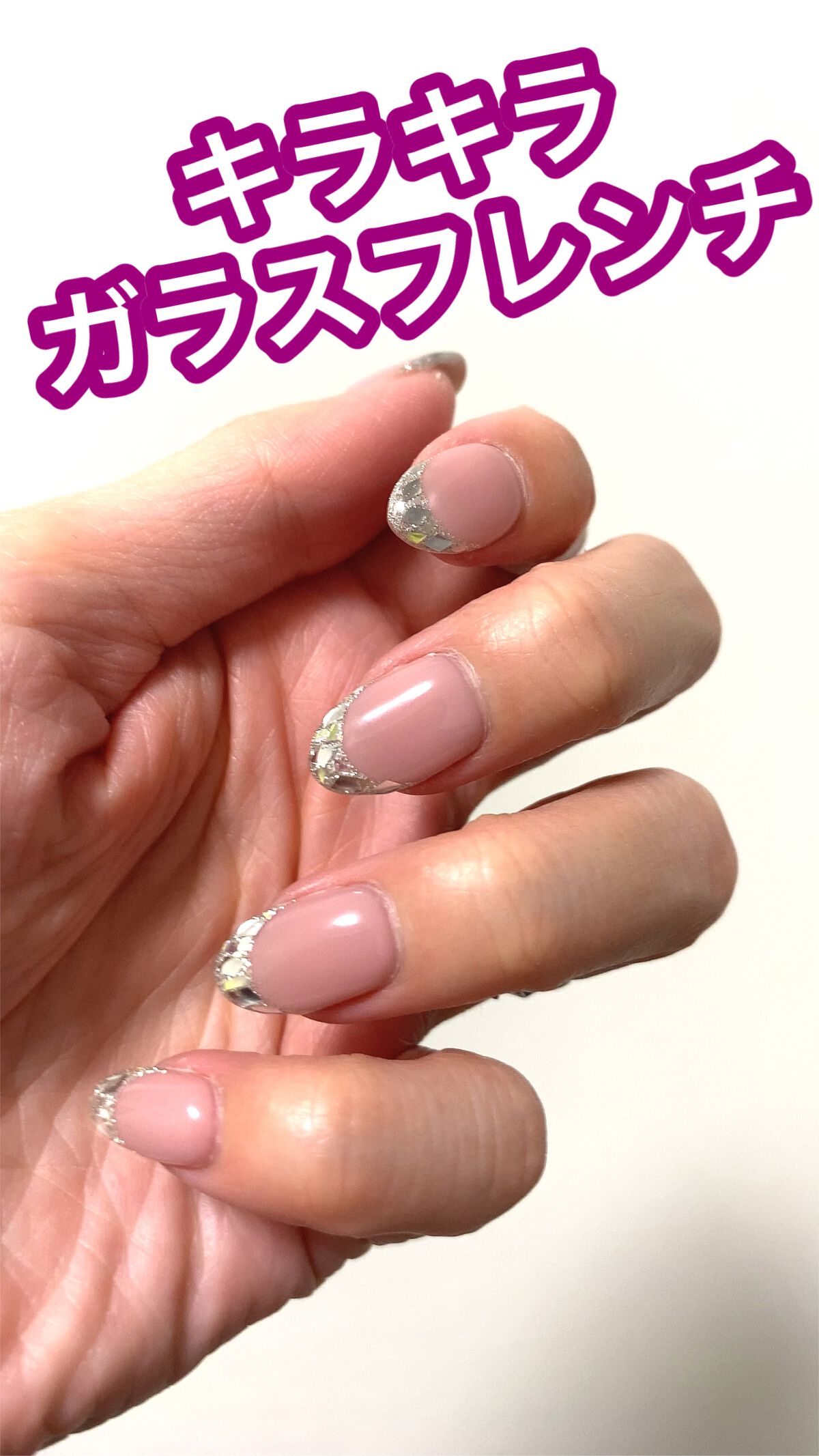 すごくシンプルだけど、綺麗な爪に見える✨
⚠️実際は小さくて丸い爪です💦
すごくオススメのデザインです💓

私はジェルネイルでやってますが
シンプルなのでマニキュアでも出来ますよ🙆‍♀️

ポイントは
✴︎とにかく自分の爪に馴染む色で