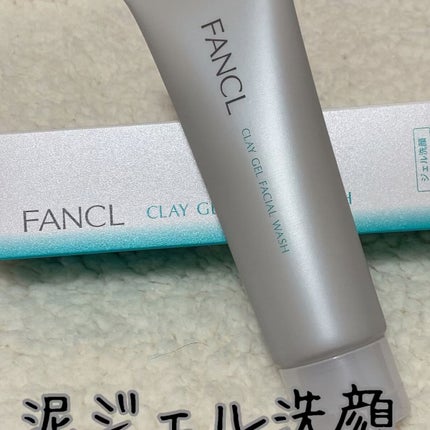 泥ジェル洗顔/ファンケル/その他洗顔料の人気ショート動画