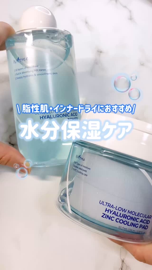 超低分子ヒアルロン酸トナー/Isntree/化粧水の人気ショート動画