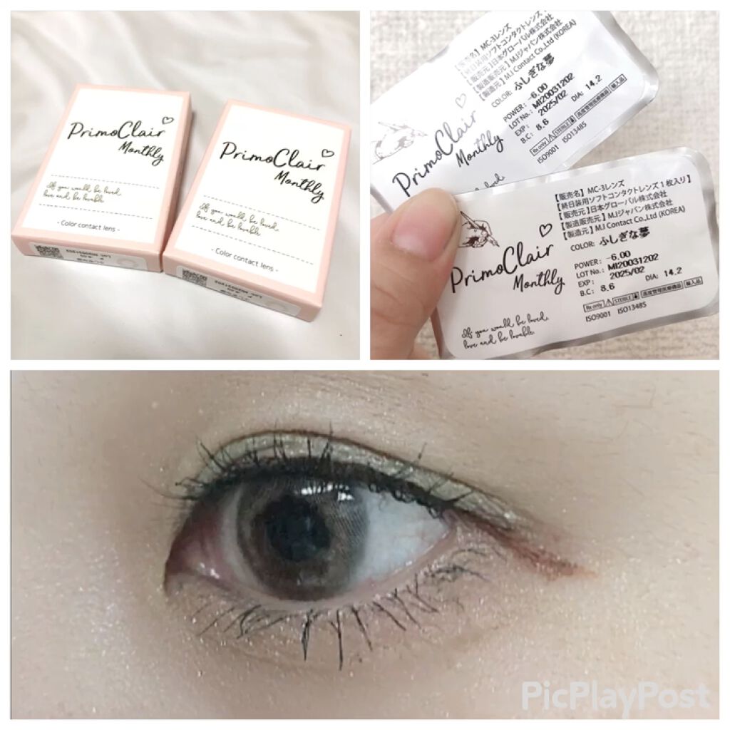 Primo Clair Monthly/Primo Clair Monthly/カラーコンタクトレンズを使ったクチコミ（2枚目）
