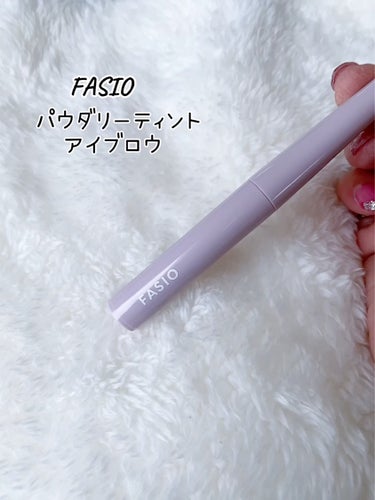 パウダリーティント アイブロウ/FASIO/眉ティントを使ったクチコミ（1枚目）