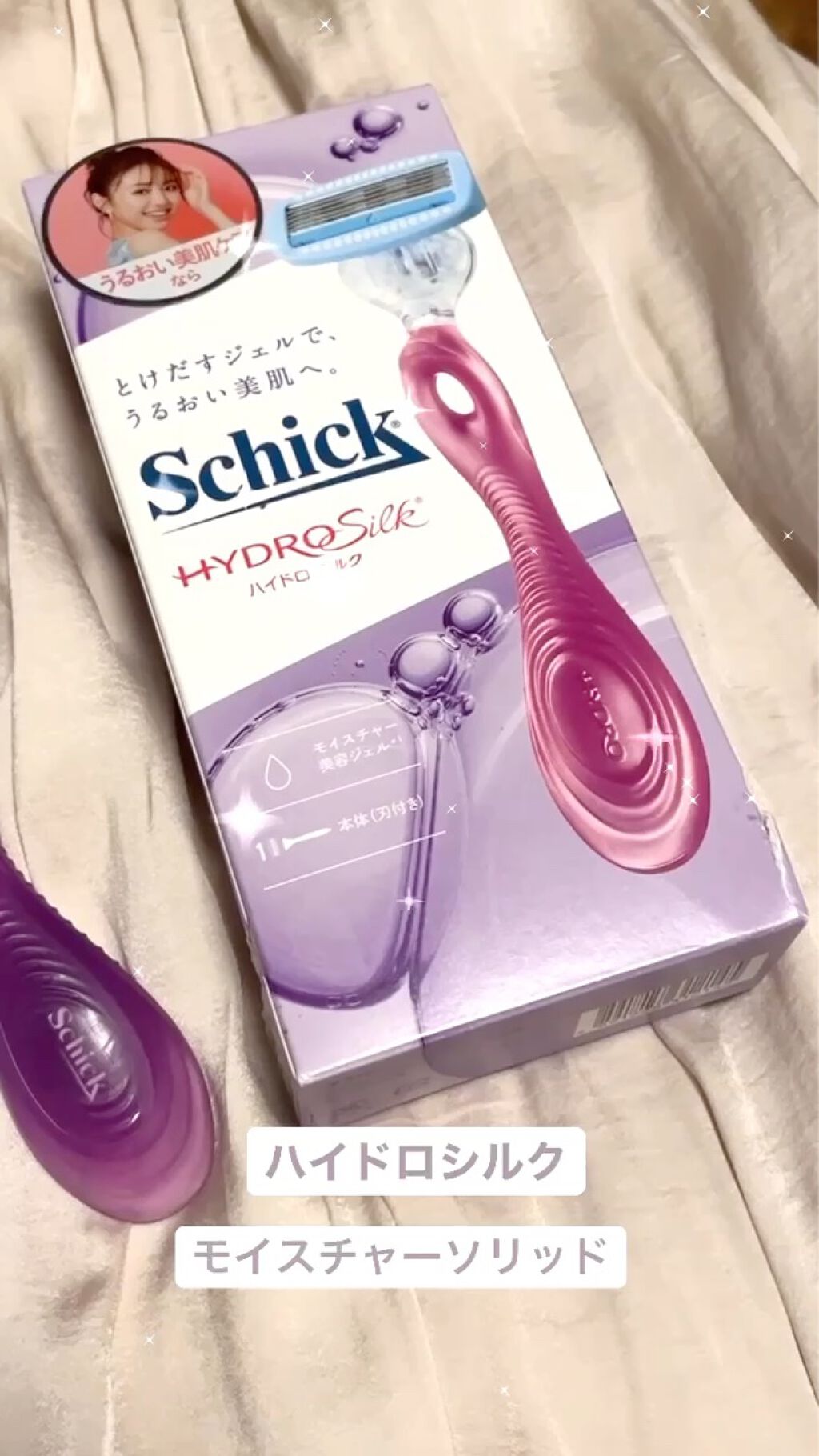 ハイドロシルク ホルダー （刃付き） お試し用/ハイドロシルク/シェーバーを使ったクチコミ（1枚目）