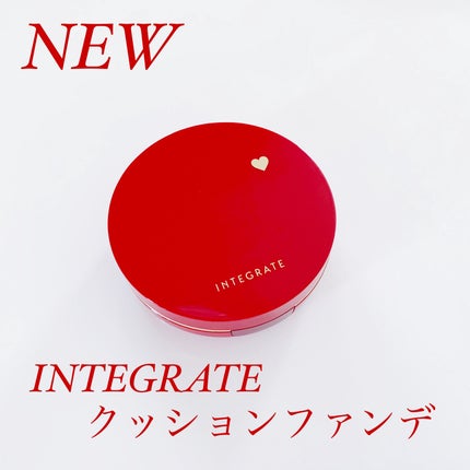 インテグレート プロフィニッシュクッション/インテグレート/クッションファンデーションの人気ショート動画