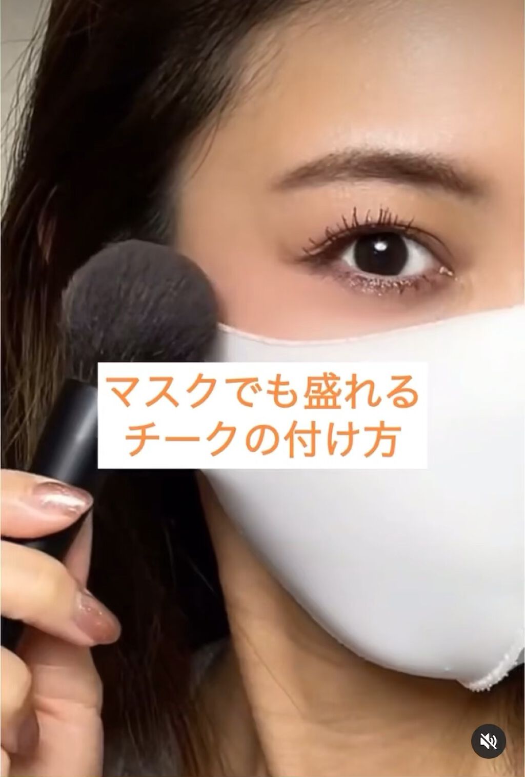 フジコシェイクシャドウ/Fujiko/リキッドアイシャドウの人気ショート動画